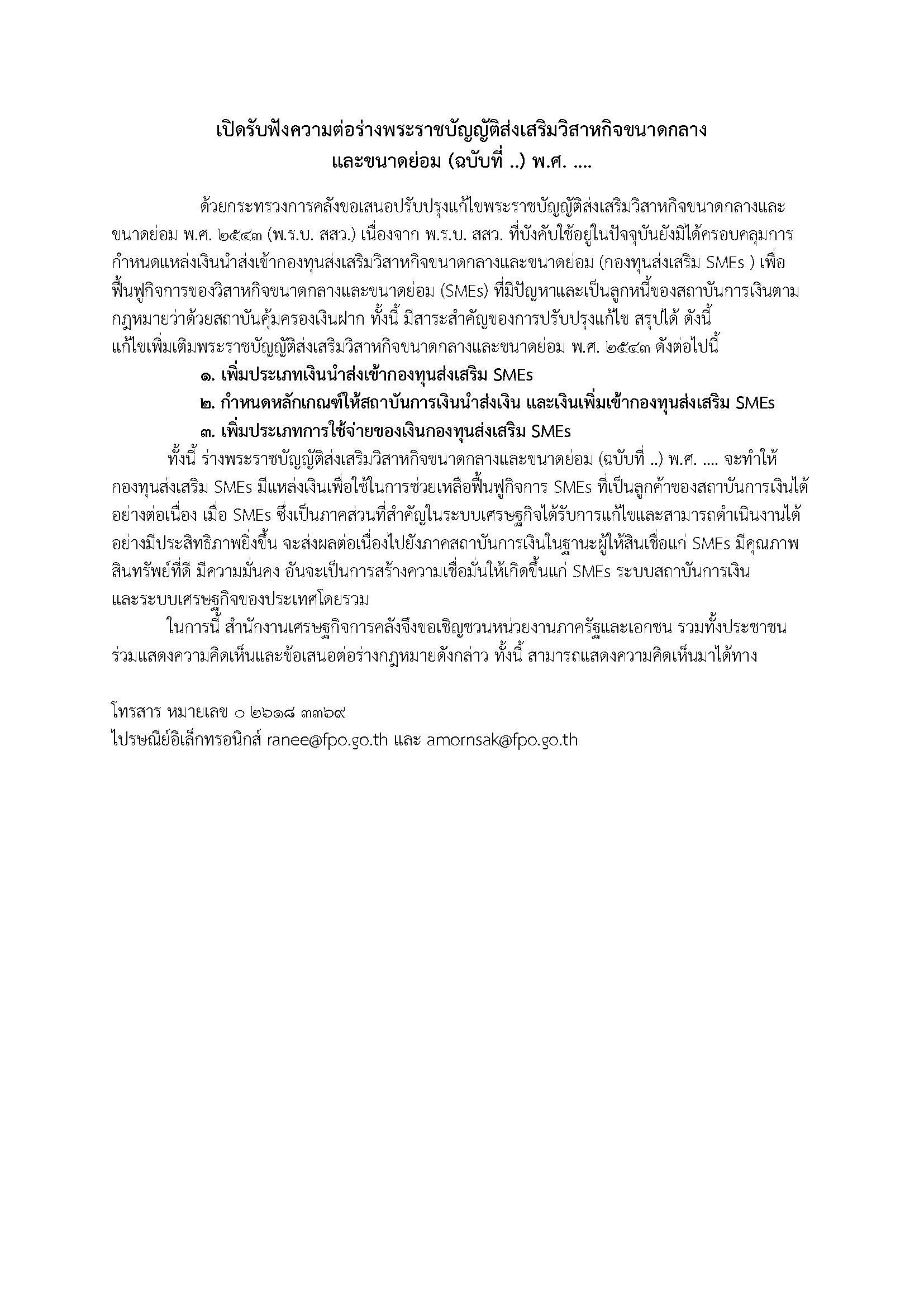 Levitra Orosoluble Original Online