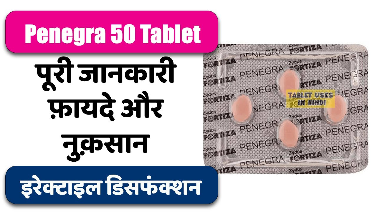 Penegra 25 Mg Tablet (4 Tab)